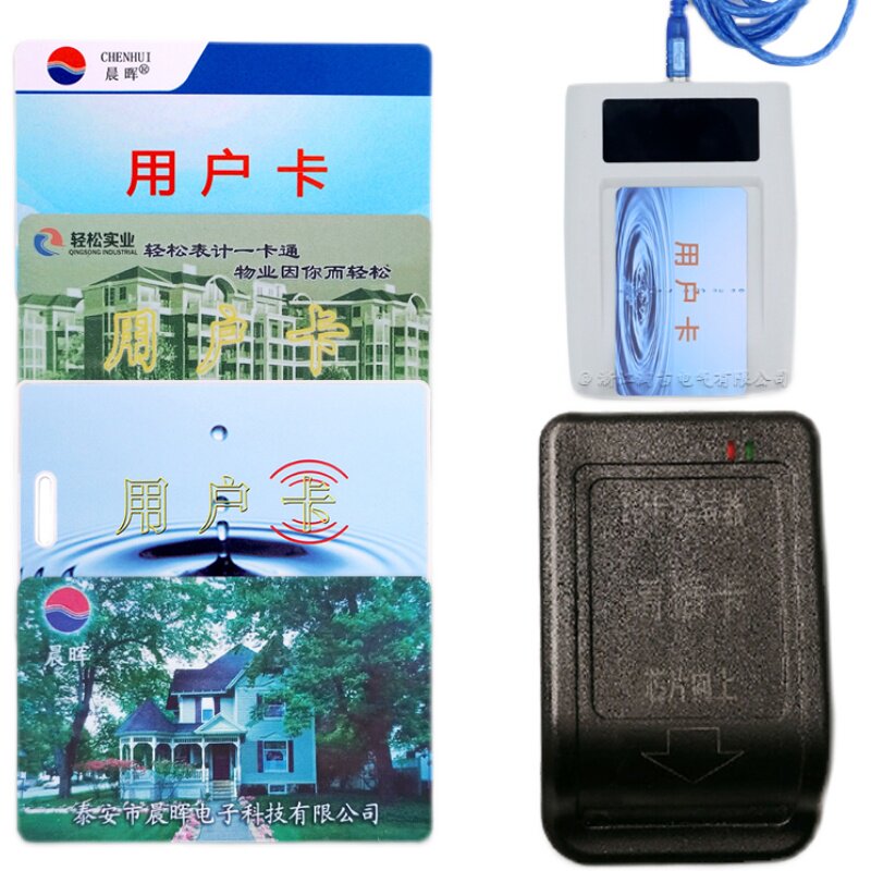 晨辉感应式电表卡水表感应式用户卡河南新天购水卡射频卡 厚卡 IC