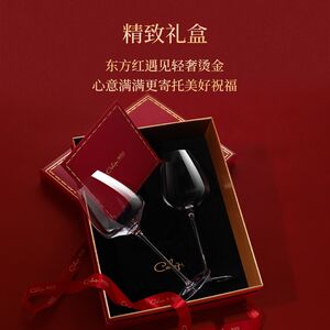凯洛诗水晶勃艮第红酒杯轻奢高级感套装家用高脚杯2个一对礼盒装