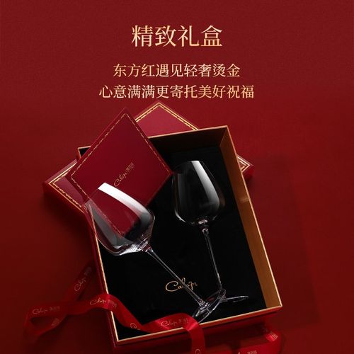 凯洛诗水晶勃艮第红酒杯轻奢高级感套装家用高脚杯2个一对礼盒装