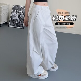 白色西装裤女2025春季大码宽松胖mm显瘦200斤褶皱工装休闲阔腿裤