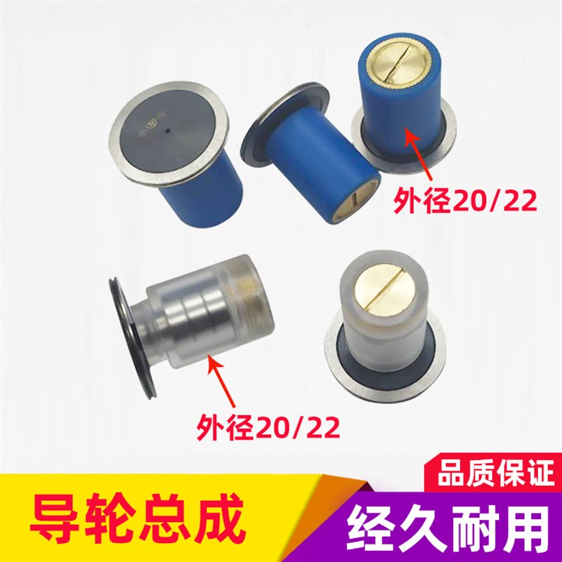 线切割导轮总成配件单边胶套20*35 22*35 020紧丝器总成4个包邮图片