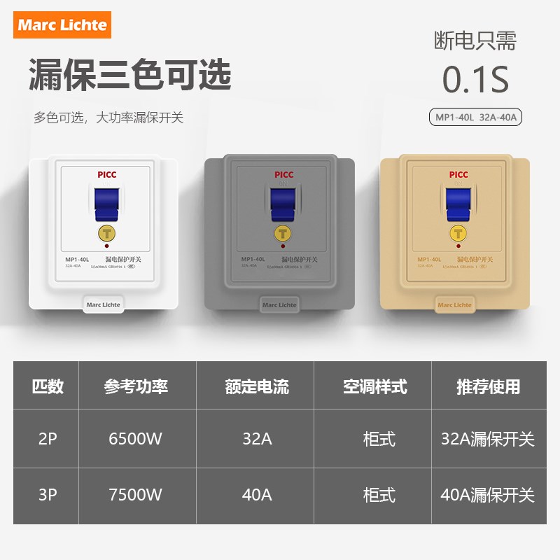 86型32A40A漏电保护插座漏保开关大功率空调冰箱插热水器专用家用