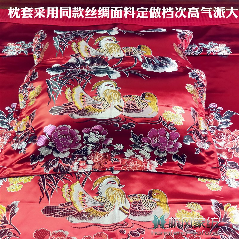 杭州丝绸婚庆四件组枕套被面被套被罩结婚龙凤鸳鸯牡丹四件套牀品