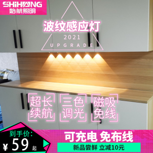 始航充电led人体感应灯带无线衣柜鞋 柜灯橱柜灯波纹猫眼感应灯条