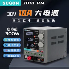 速工稳压电源表30V 10A大功率300W手机维修直流电流表3010PM电源