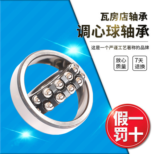 ZWZ瓦房店调心球轴承2320J/2320M/2321/2322M/2322J