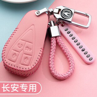 适用于长安cs75plus钥匙套unik逸动cs55plus扣unit汽车cs35plus包