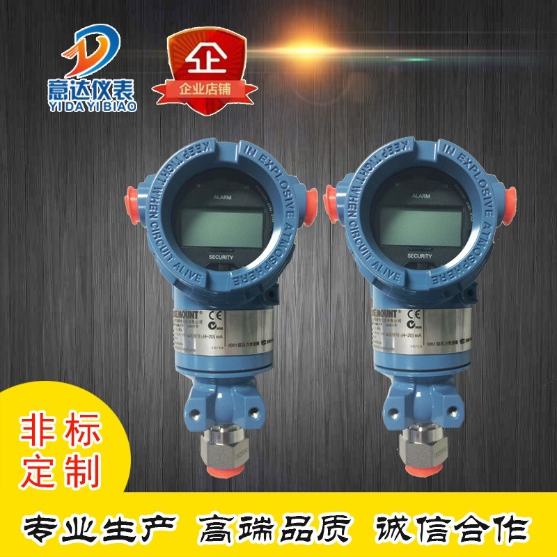 罗斯蒙特压力变送器3051TG 系列3051GP系列  3051CD差压变送器
