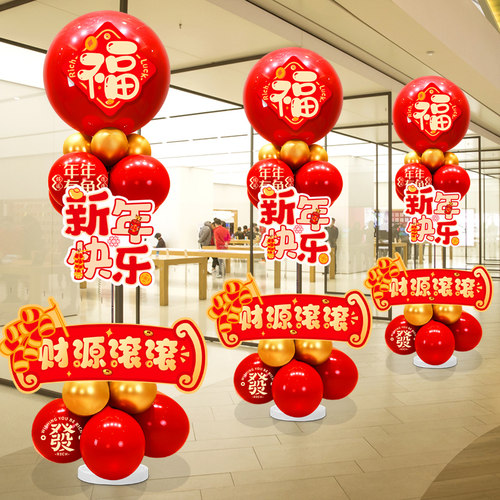 2024春节新年装饰品气球拱门商场店铺新店开业过年氛围场景布置