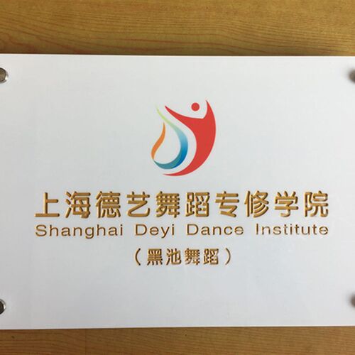 亚克力PVC号码门牌文化墙定制不锈钢UV打印科室牌标牌丝印制作