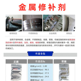 金属修补专用胶水耐高温铸铁铝引擎体破裂黏合剂强力胶耐油胶水