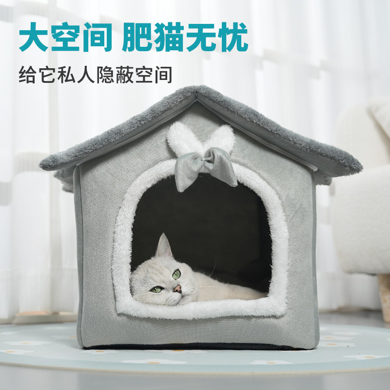 猫窝冬季保暖四季通用可拆洗猫屋半封闭式猫咪床房子狗窝宠物用品