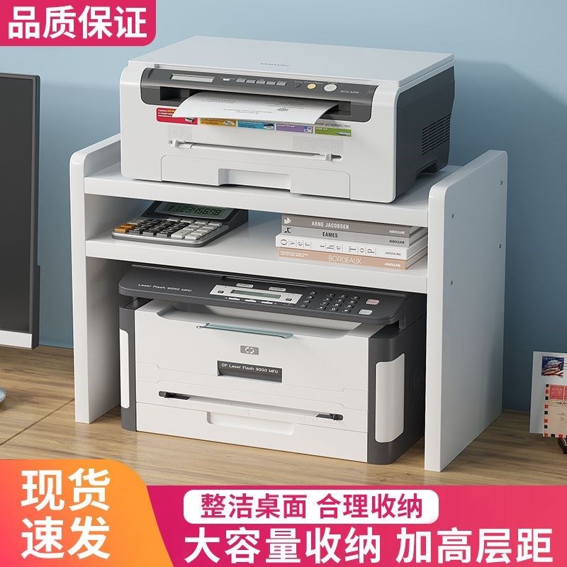 打印机置物架办公室桌面整理收纳架桌上小型复印机支架子双层书架