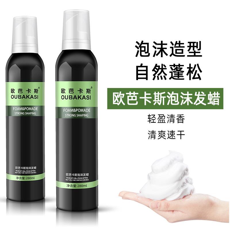 2瓶】欧芭卡斯泡沫发蜡男定型保湿纹理卷发蓬松摩丝发胶造型清香