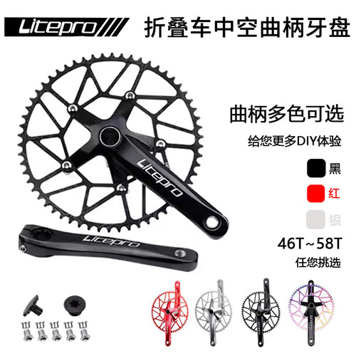 litepro折叠自行车中空曲柄正负齿大齿盘412 SP8改装中空大齿盘单