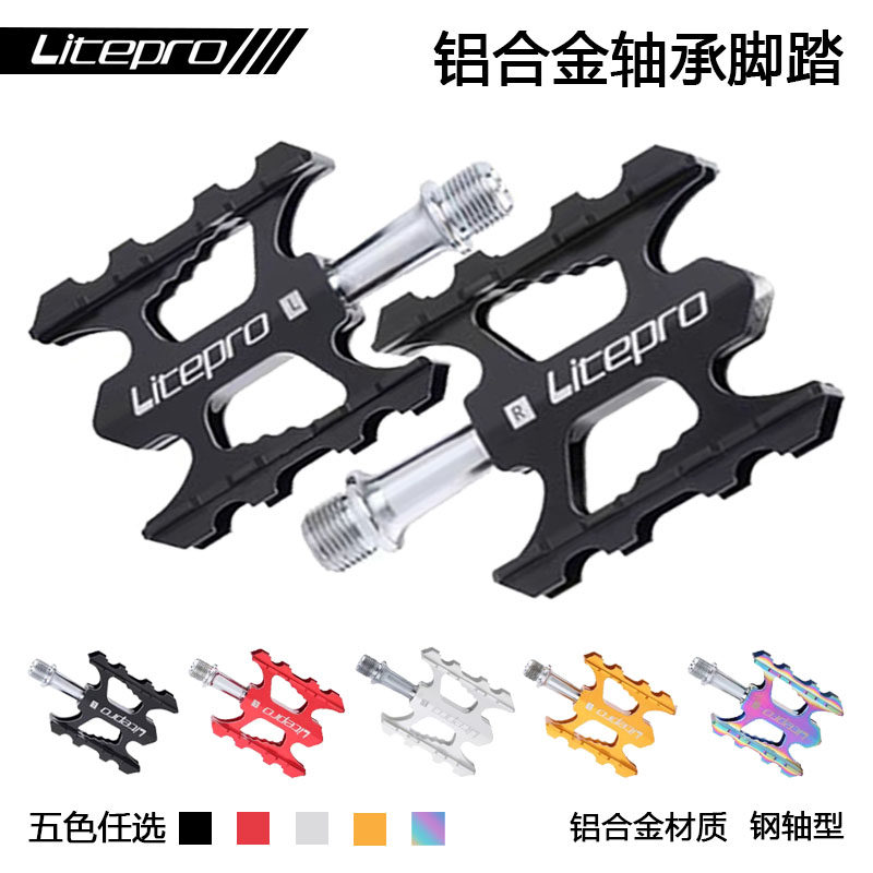 LP litepro自行车脚踏折叠车踏板铝合金防滑童车脚踏脚蹬子轴承轻,自行车/骑行装备/零配件,脚踏/轴承/滚珠,淘宝优惠券,粉丝福利购,淘宝优惠卷