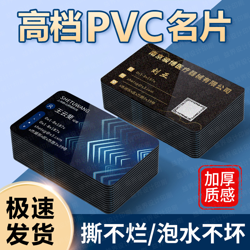 高档名片定制印刷加厚特种纸设计