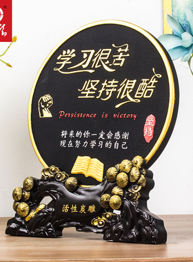 学习很苦坚持很酷励志摆件书桌书柜激励装饰品儿童房卧室鼓励标语