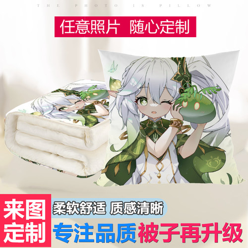 原神须弥纳西妲周边来图定制抱枕被子两用动漫二次元靠垫草神靠枕