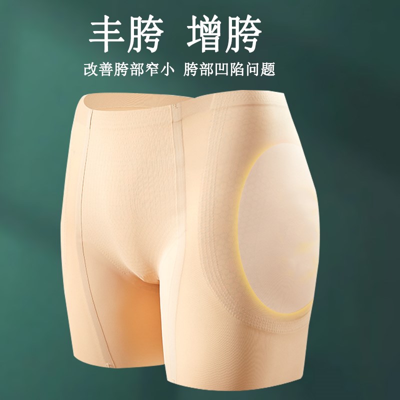 提臀假胯加垫丰胯内裤宽胯垫假胯宽自然无痕平角安全裤增胯美臀