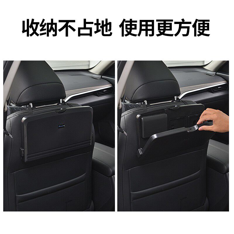 车载小桌板后排座椅多功能汽车餐桌可折叠收纳饭桌电脑笔记本支架