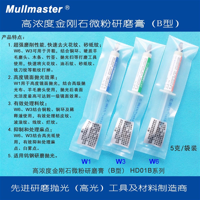 力美士高浓金刚石B研磨膏万向环动打光器去火花纹刀纹油石砂纸纹