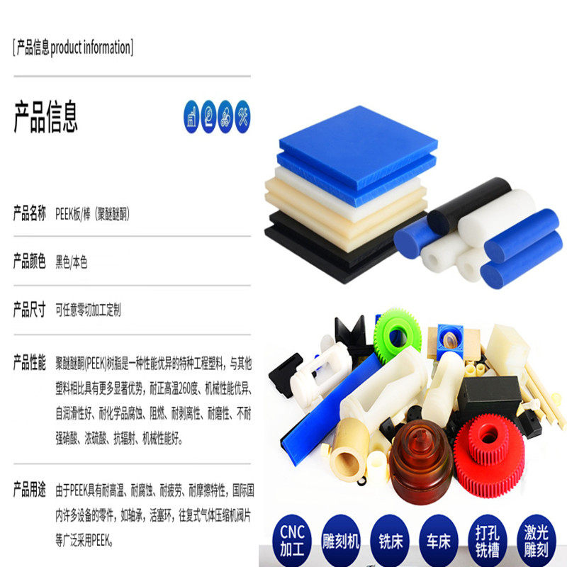 防静电POM板加工定制黑色MC尼龙板PA66白蓝MC901尼龙实心圆柱耐磨