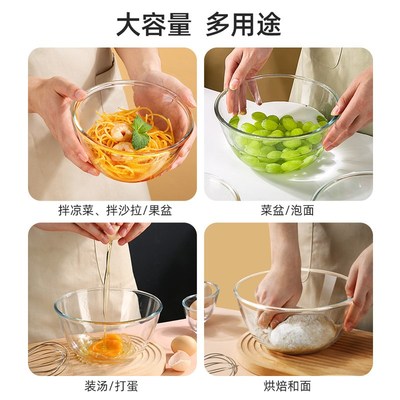 加厚透明高硼硅玻璃碗耐高温烘焙打蛋碗和面揉面盆料理色拉沙拉碗