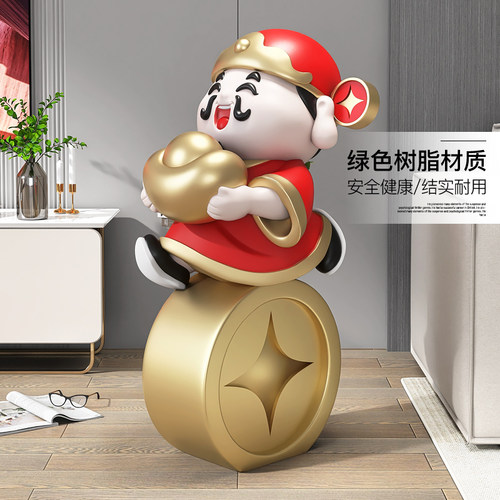 大型元宝财神爷落地摆件家用客厅家居饰品开店开业礼物乔迁新居