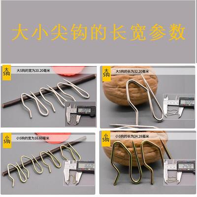 窗帘S钩窗帘挂钩扣环大小尖钩韩式布带钩子镀锌S钩大S钩小S钩包邮