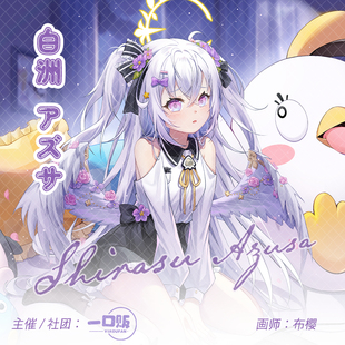 蔚蓝档案碧蓝档案白洲梓镭射票透卡拍立得立牌