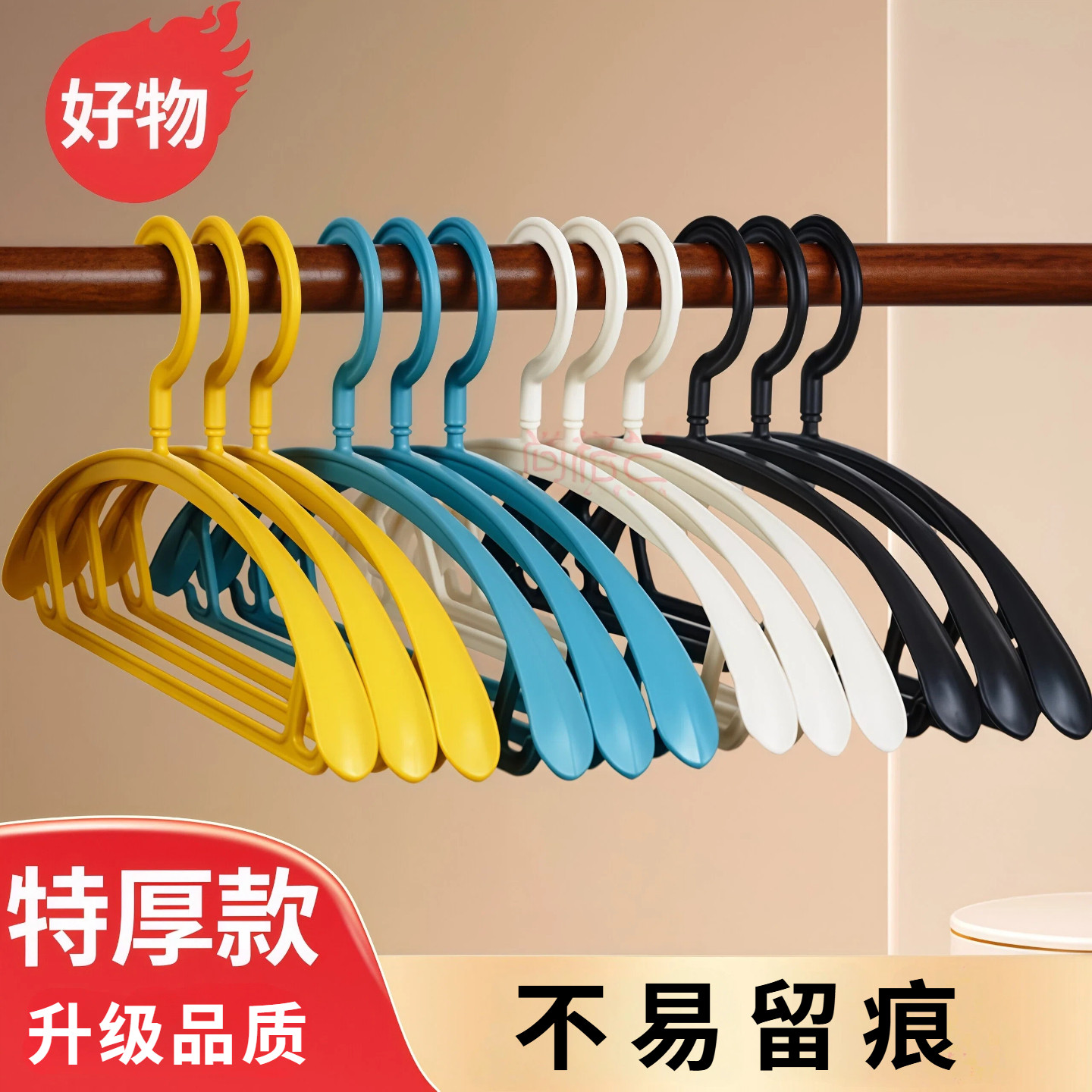 尚格兰加粗加大宽肩类无痕晾衣架家用挂衣服架子防肩角衣挂架衣撑