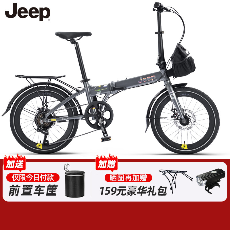 Jeep吉普折叠自行车铝合金20寸男女成人带娃城市通勤折叠车-C500