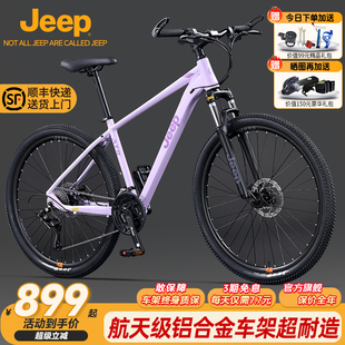 AT9 赛车单车 Jeep吉普铝合金自行车山地车成人男士 学生青少年女款