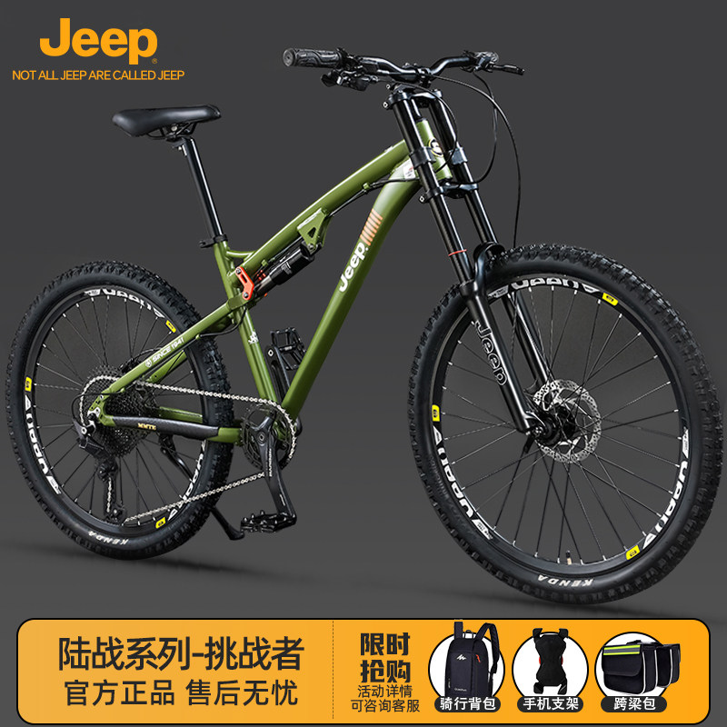 Jeep吉普山地自行车软尾速降铝合金成人男女双肩减震油碟车-悬崖
