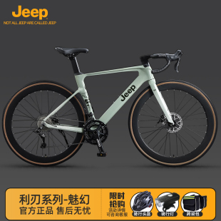 Jeep吉普公路自行车镁合金全内走线变速成人男女学生跑车 魅幻