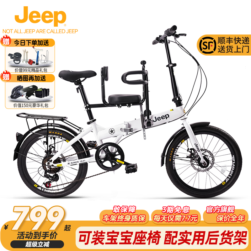 吉普jeep可折叠高碳钢山地自行车