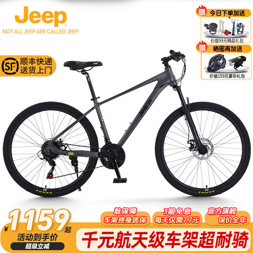Jeep吉普山地自行车成人学生男女款青少年通勤越野减震赛单车-DC1