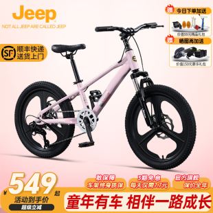 Jeep吉普兒童自行車6到12歲男女孩青少年中大童山地變速學生單車