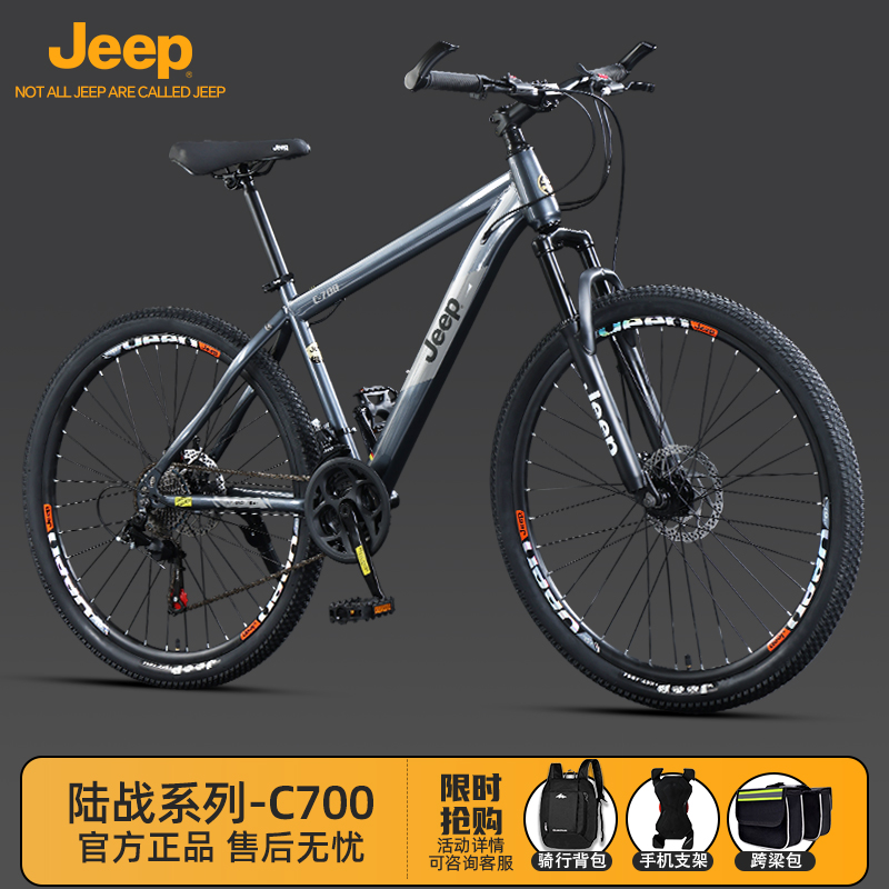 吉普jeep高碳钢山地自行车