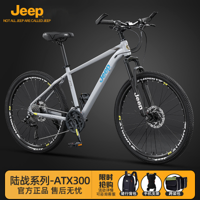 Jeep吉普山地自行车碟刹减震变速成人男女学生通勤休闲车-ATX300