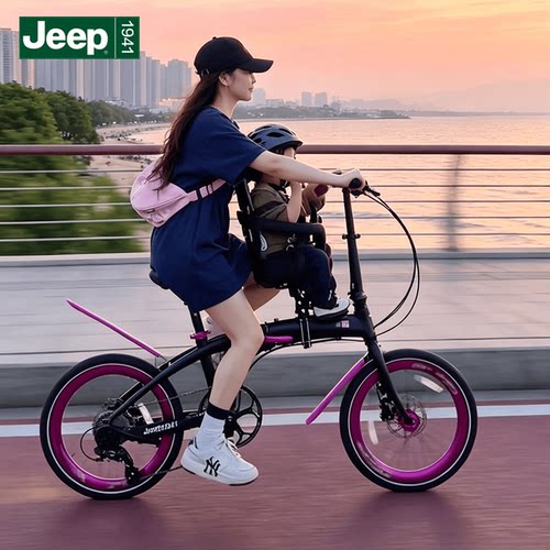 Jeep吉普折叠自行车男女式轻便