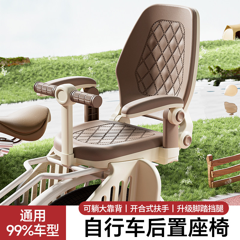 自行车后置座椅通用型折叠车山地车通勤车靠背式后置座椅