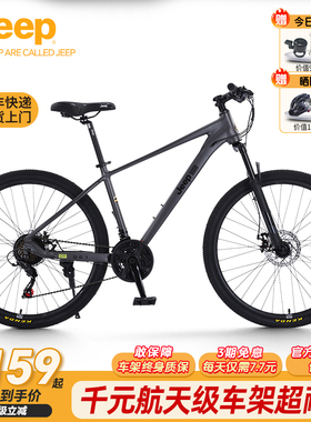 Jeep吉普山地自行车成人学生男女款青少年通勤越野减震赛单车-DC1