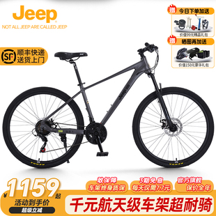 Jeep吉普山地自行车成人学生男女款 DC1 青少年通勤越野减震赛单车