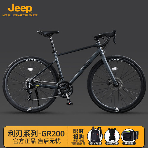 Jeep吉普公路自行车变速碟刹