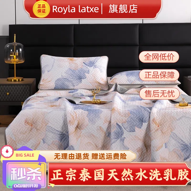 泰国皇家全冰丝生物基乳胶凉席