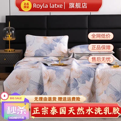 泰国皇家全冰丝生物基乳胶凉席