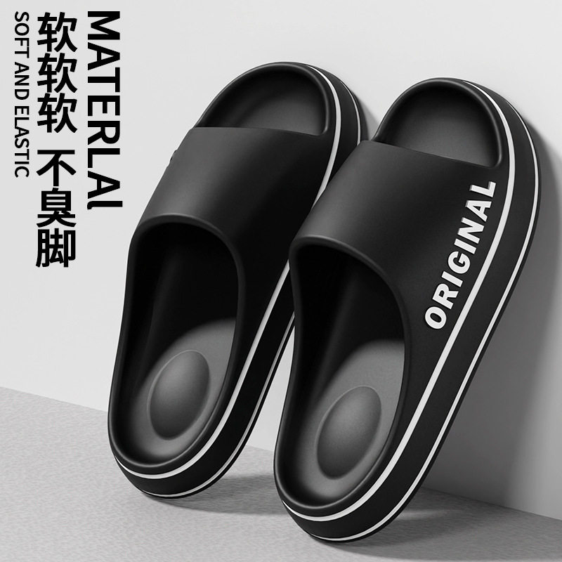 拖鞋男士2026夏季踩屎感浴室洗澡防滑厚底外穿情侣家用凉拖鞋女士