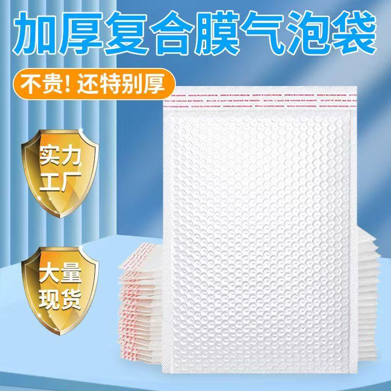 工厂直销高粘度防爆边气泡袋批发